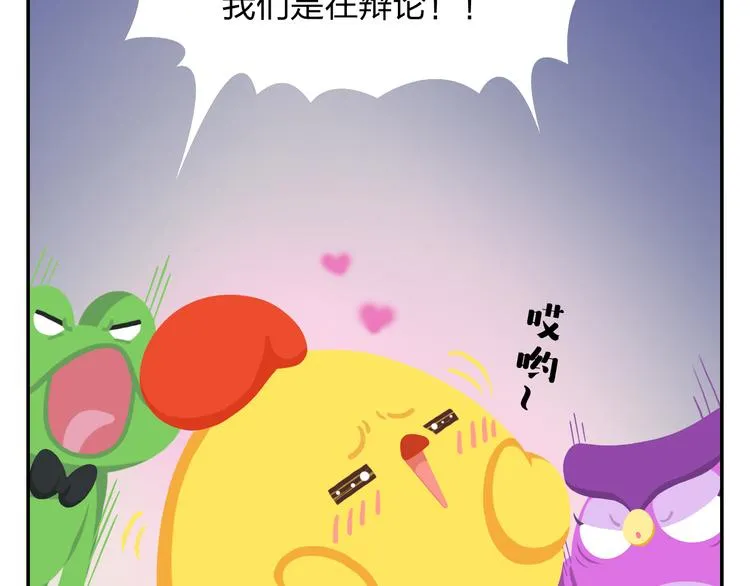 第19话 运气和努力哪个更重要 第20页