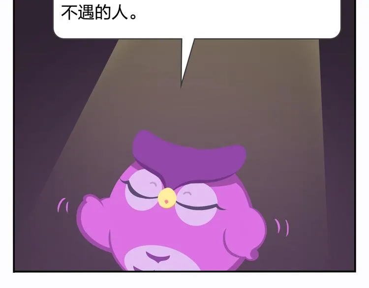 第19话 运气和努力哪个更重要 第32页