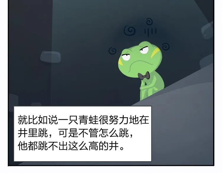 第19话 运气和努力哪个更重要 第34页