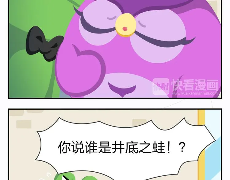 第19话 运气和努力哪个更重要 第37页