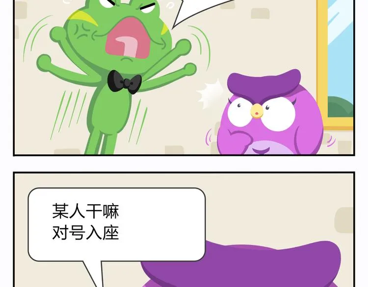 第19话 运气和努力哪个更重要 第38页