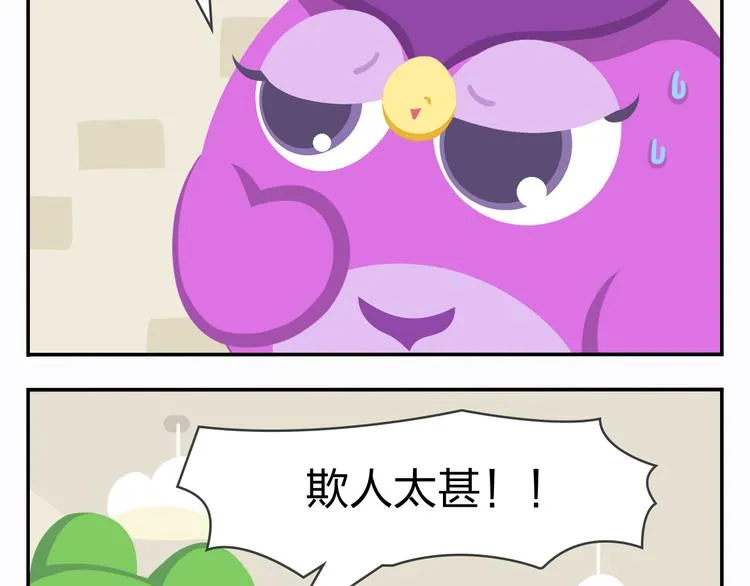 第19话 运气和努力哪个更重要 第39页