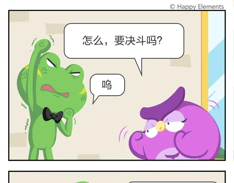 第19话 运气和努力哪个更重要 第41页