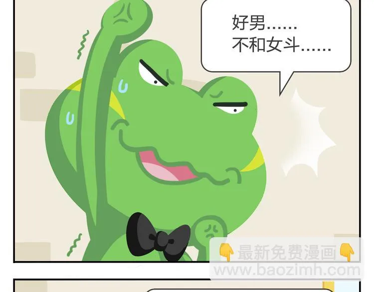 第19话 运气和努力哪个更重要 第42页