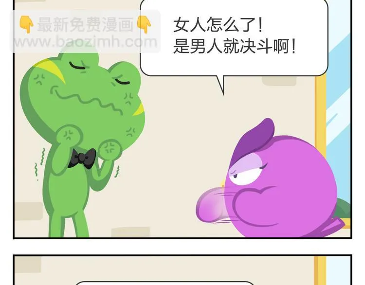 第19话 运气和努力哪个更重要 第43页