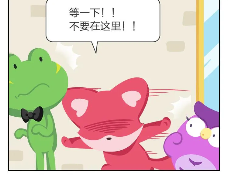 第19话 运气和努力哪个更重要 第44页