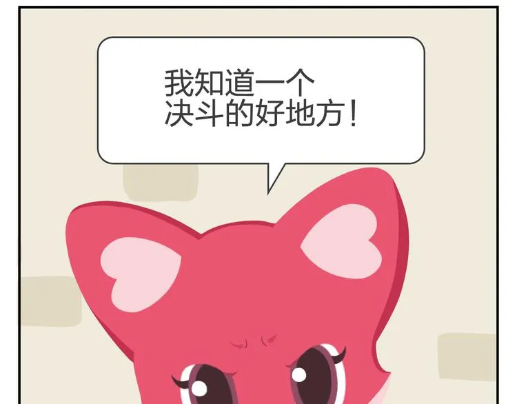 第19话 运气和努力哪个更重要 第45页