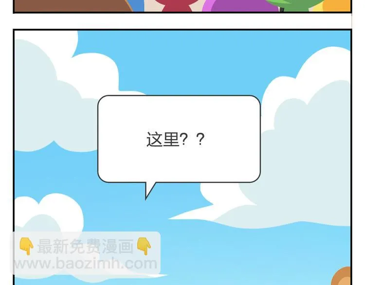 第19话 运气和努力哪个更重要 第49页