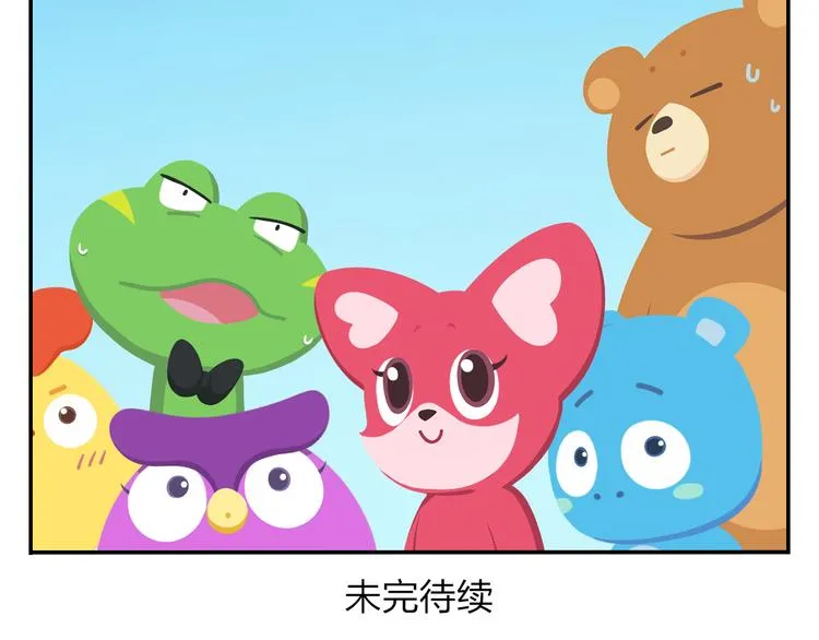 第19话 运气和努力哪个更重要 第50页