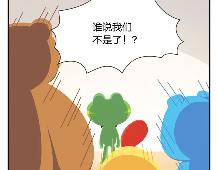 第20话 是男人你就抓个娃娃啊 第21页