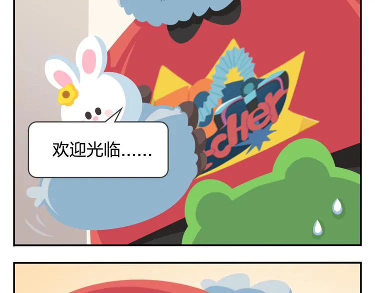 第20话 是男人你就抓个娃娃啊 第30页