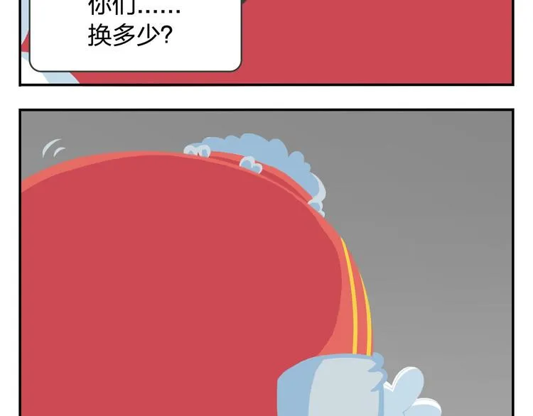 第20话 是男人你就抓个娃娃啊 第32页