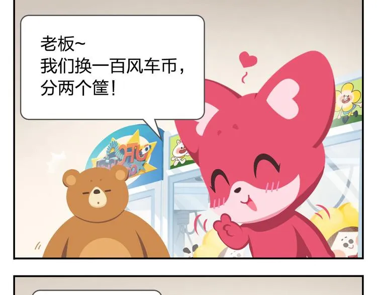 第20话 是男人你就抓个娃娃啊 第35页