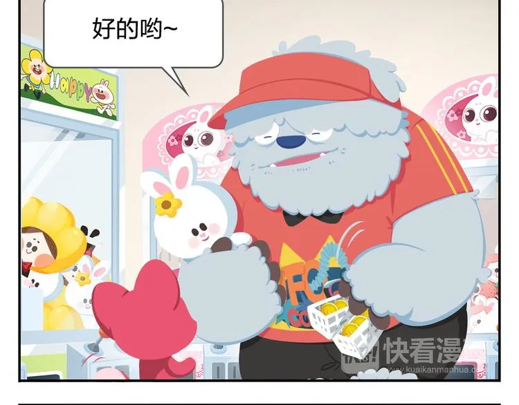 第20话 是男人你就抓个娃娃啊 第36页