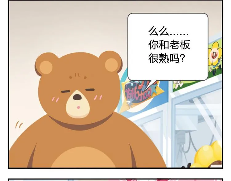 第20话 是男人你就抓个娃娃啊 第37页