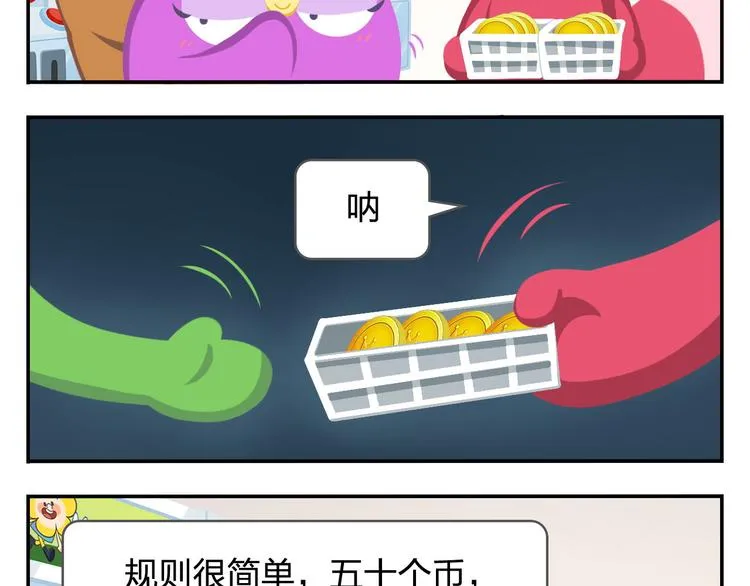 第20话 是男人你就抓个娃娃啊 第40页