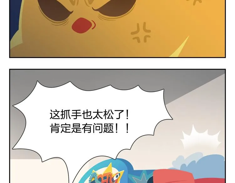 第21话 Loser！ 第6页