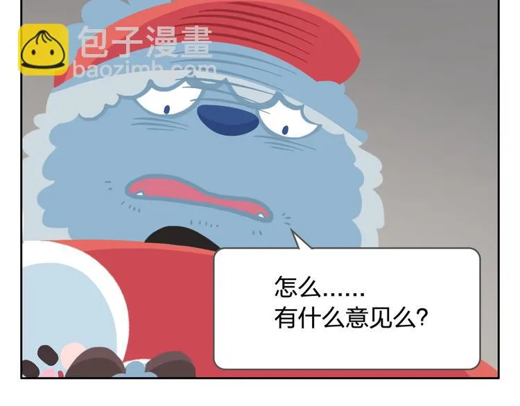 第21话 Loser！ 第8页