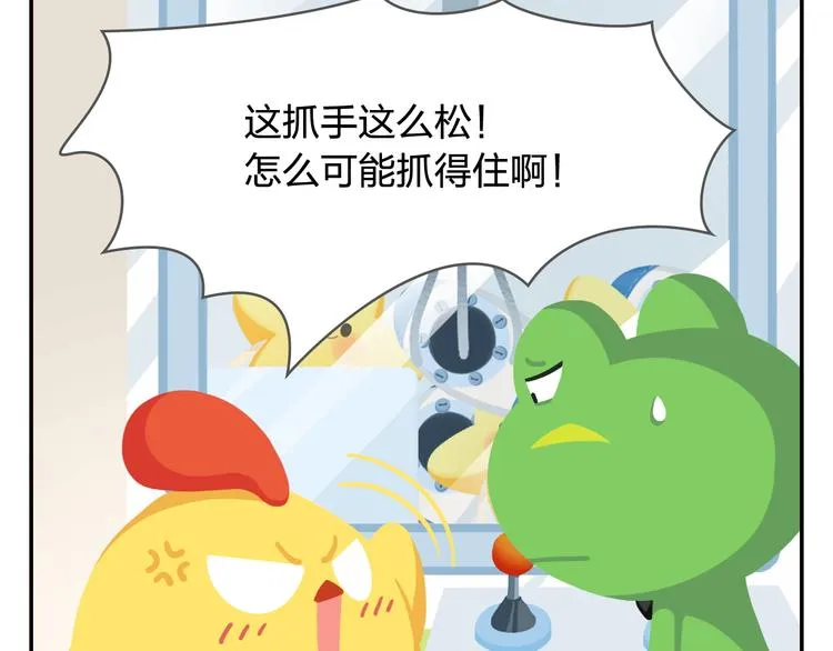 第21话 Loser！ 第13页