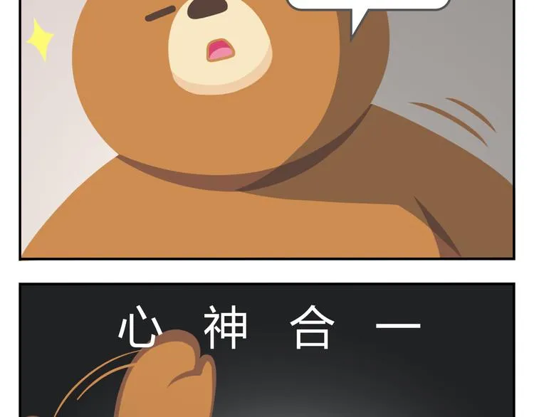 第21话 Loser！ 第21页