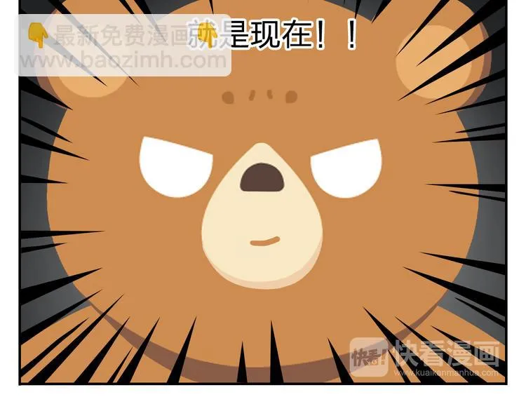 第21话 Loser！ 第24页