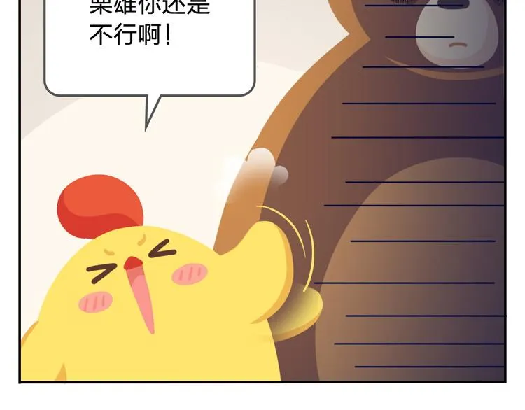 第21话 Loser！ 第32页