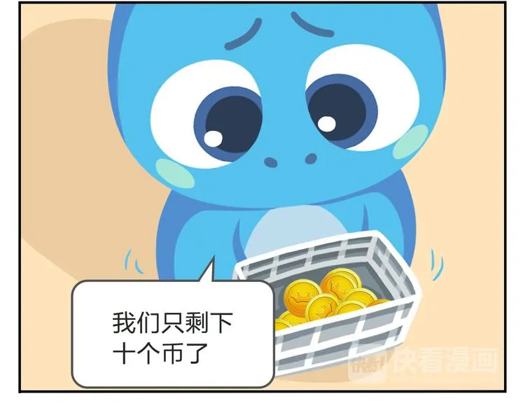 第21话 Loser！ 第34页