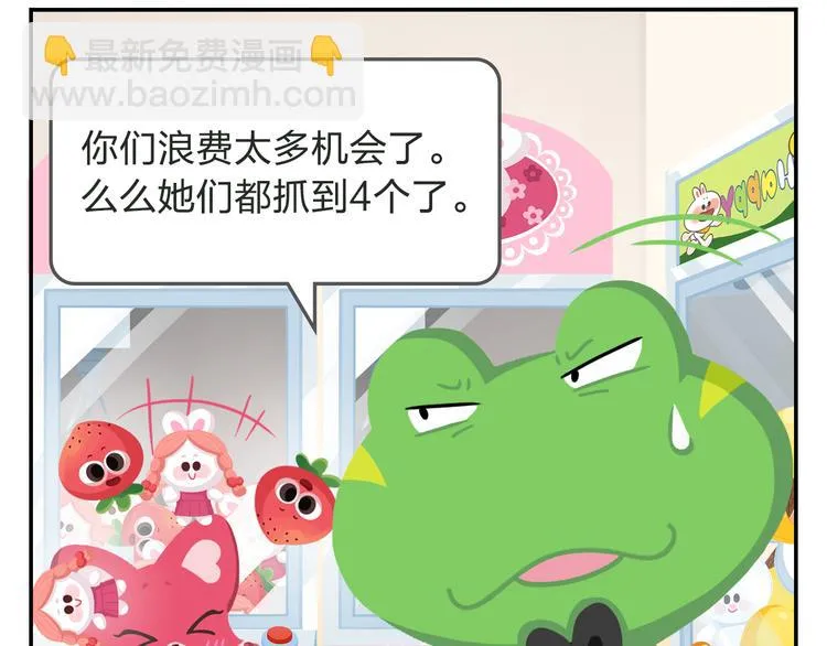 第21话 Loser！ 第35页