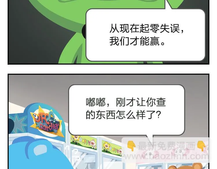 第21话 Loser！ 第37页