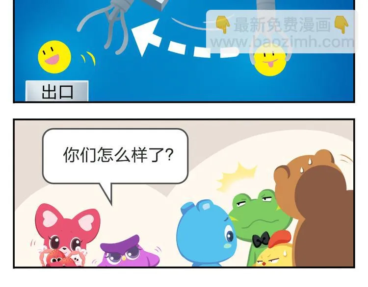 第21话 Loser！ 第40页