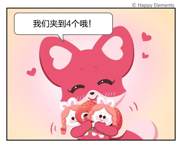 第21话 Loser！ 第41页