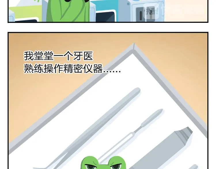 第21话 Loser！ 第44页