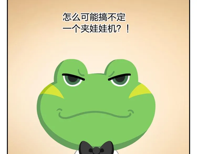 第21话 Loser！ 第46页
