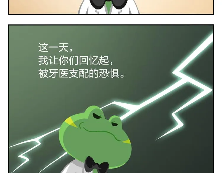 第21话 Loser！ 第47页