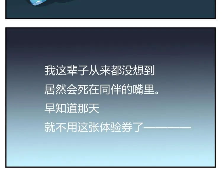 第23话 悲剧的开端 第8页