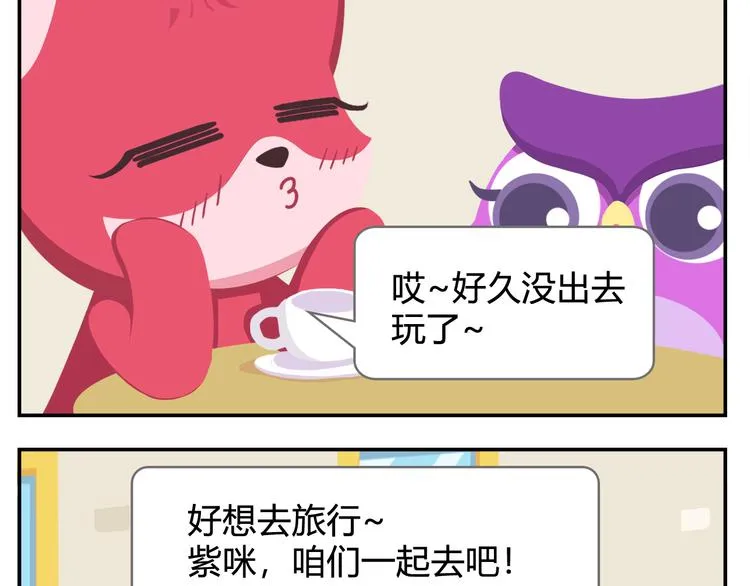 第23话 悲剧的开端 第10页