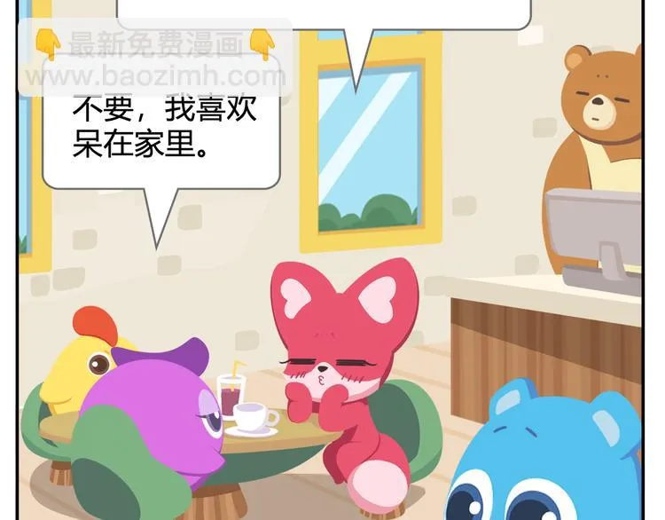 第23话 悲剧的开端 第11页