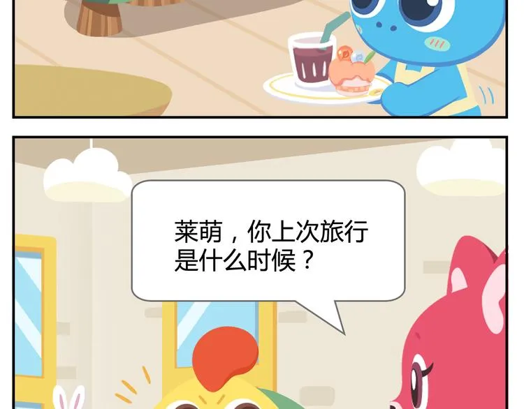 第23话 悲剧的开端 第12页