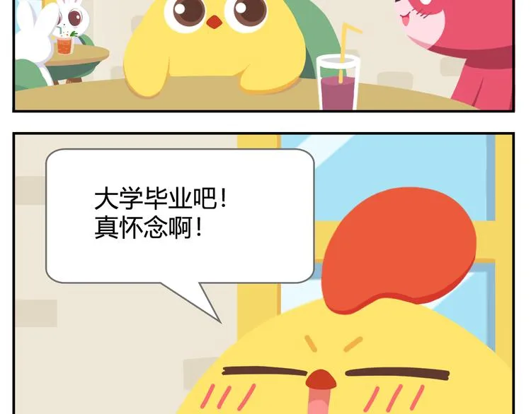 第23话 悲剧的开端 第13页