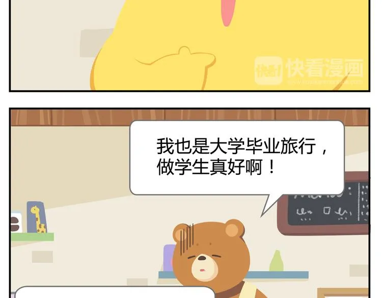 第23话 悲剧的开端 第14页