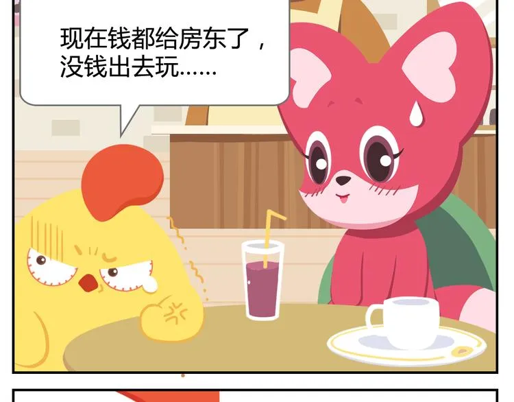第23话 悲剧的开端 第15页
