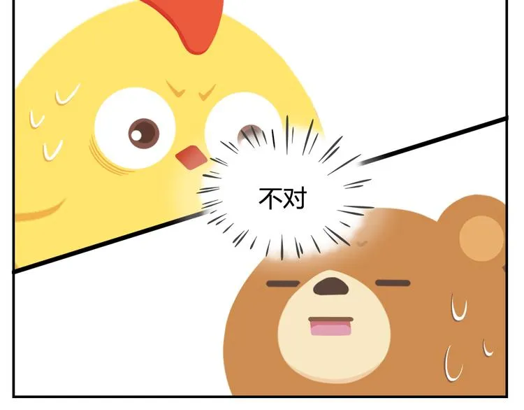第23话 悲剧的开端 第16页