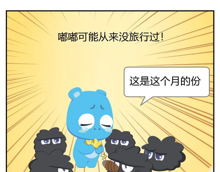 第23话 悲剧的开端 第17页