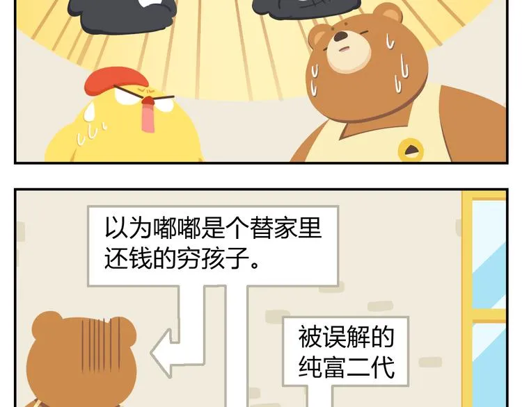 第23话 悲剧的开端 第18页