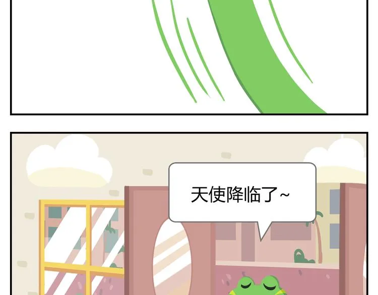 第23话 悲剧的开端 第20页
