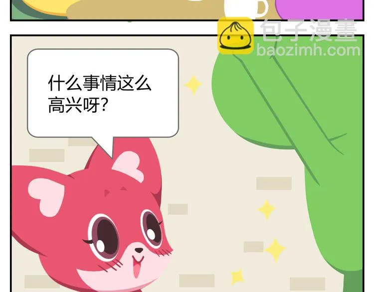 第23话 悲剧的开端 第22页