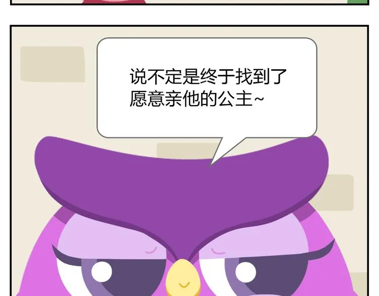 第23话 悲剧的开端 第23页