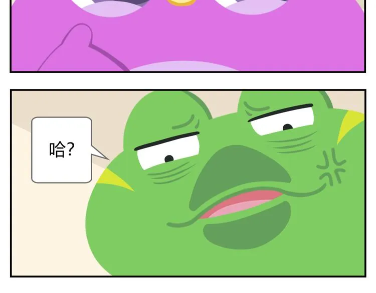 第23话 悲剧的开端 第24页