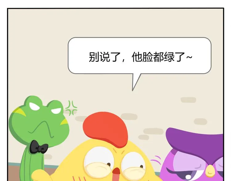 第23话 悲剧的开端 第25页