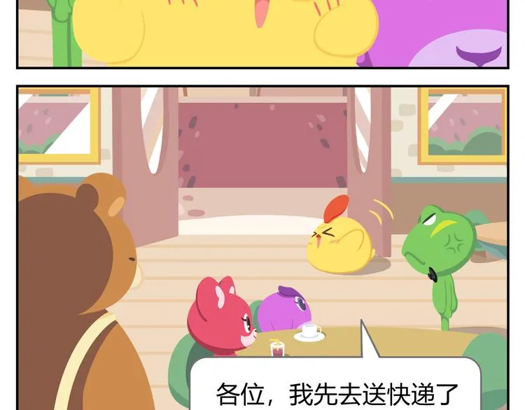第23话 悲剧的开端 第26页